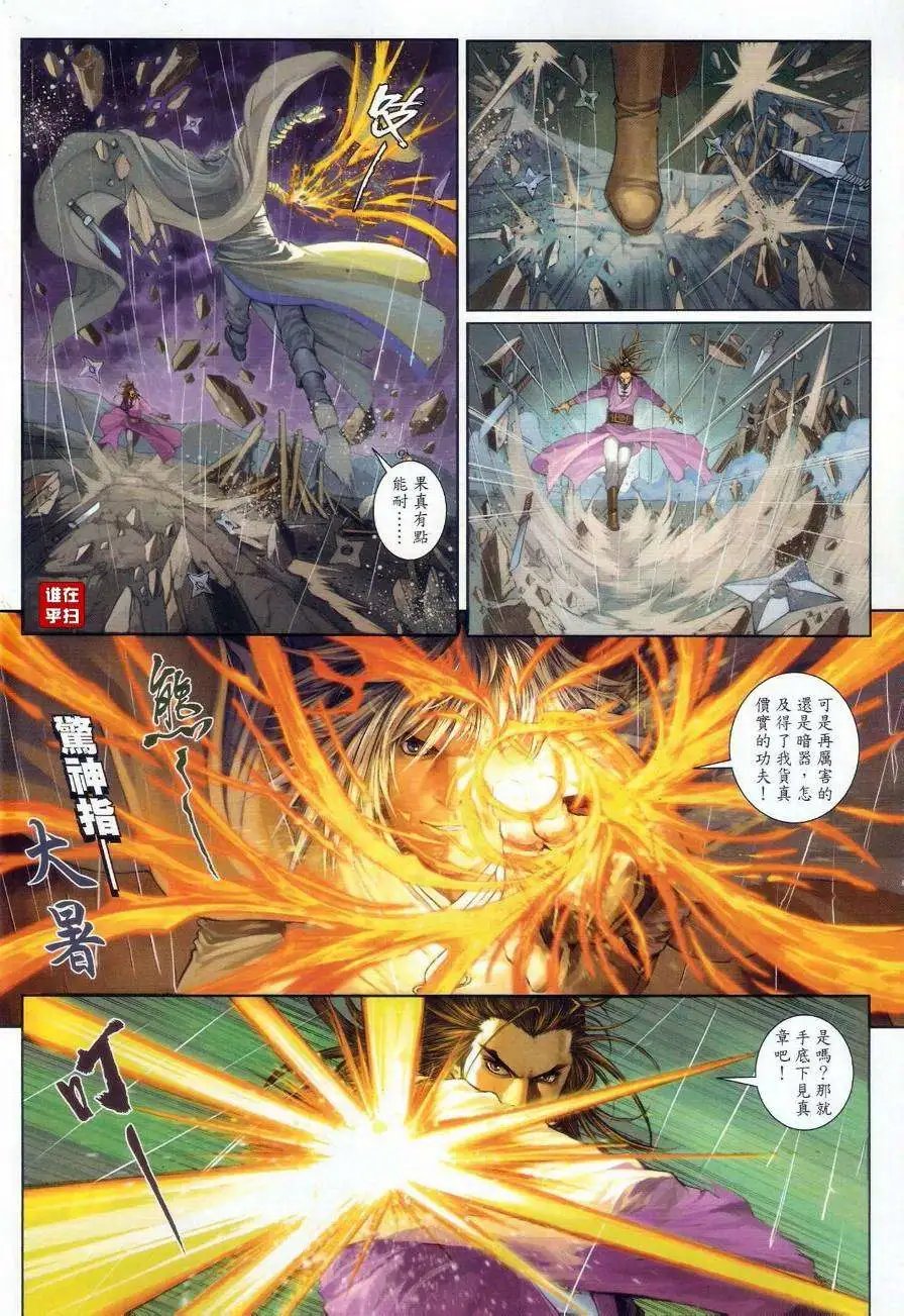 第55卷李沉舟斗关七