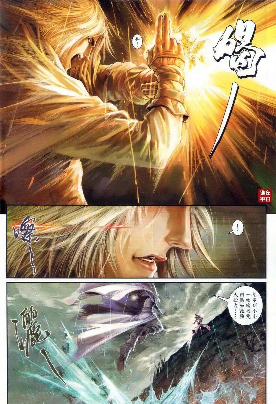 第55卷李沉舟斗关七