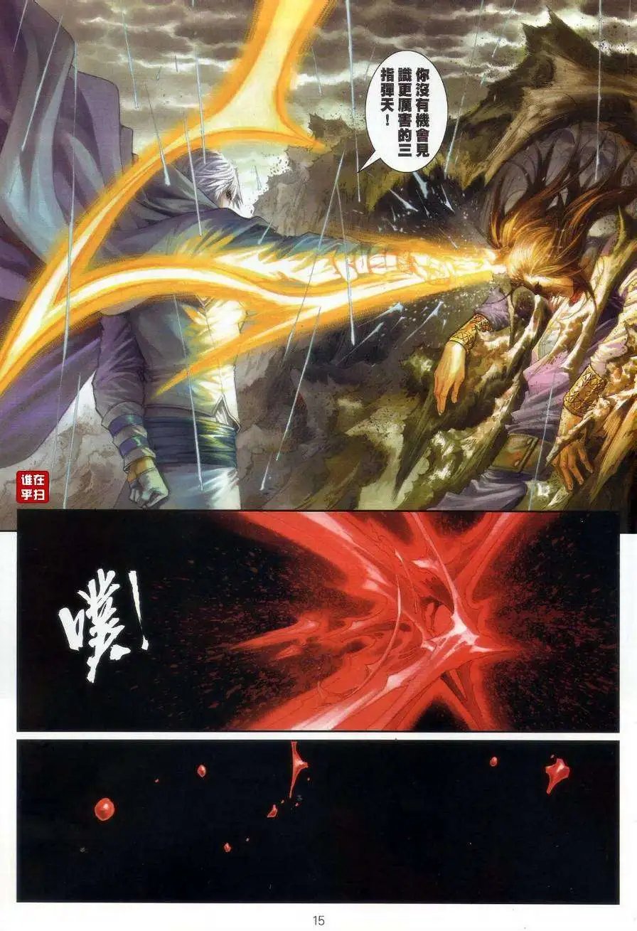 第55卷李沉舟斗关七