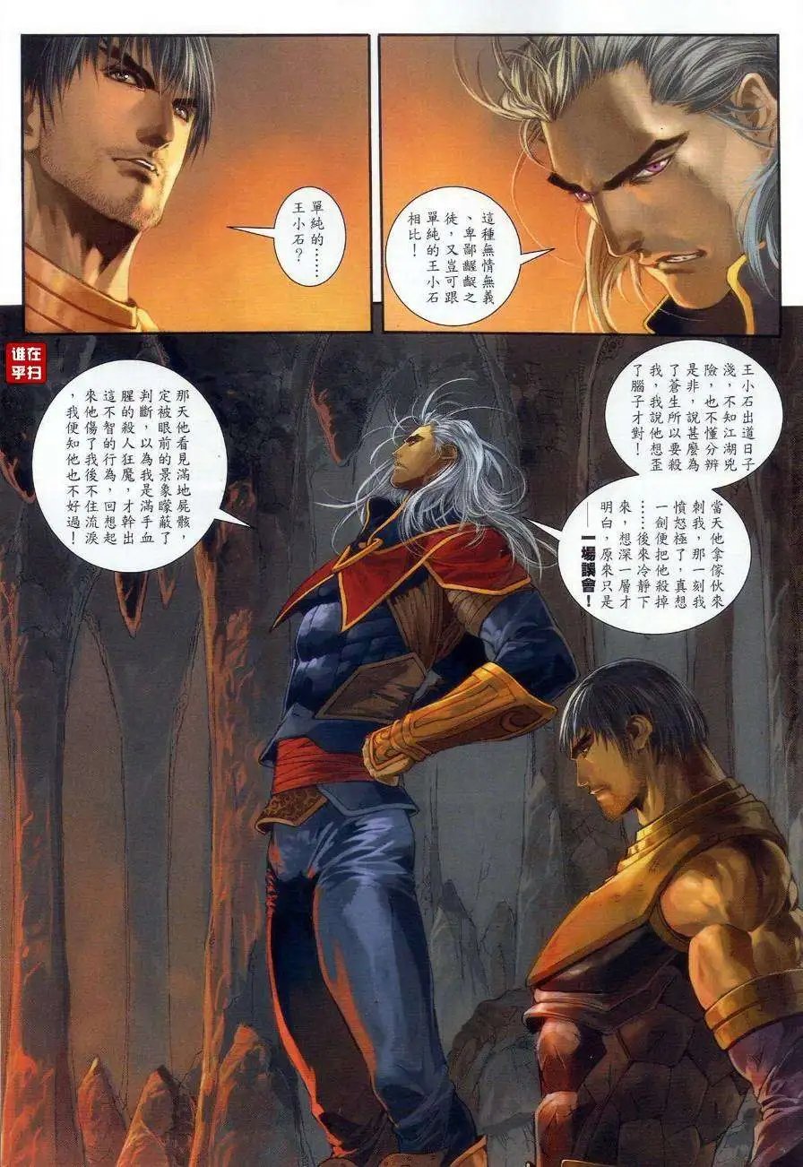 第55卷李沉舟斗关七