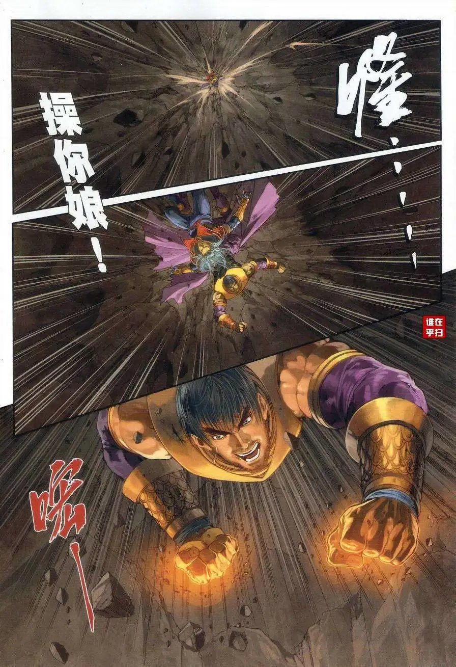 第55卷李沉舟斗关七