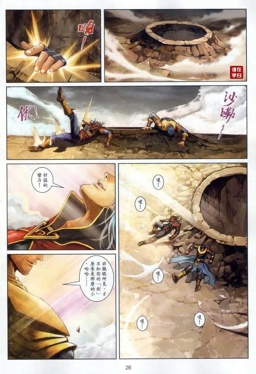 第55卷李沉舟斗关七