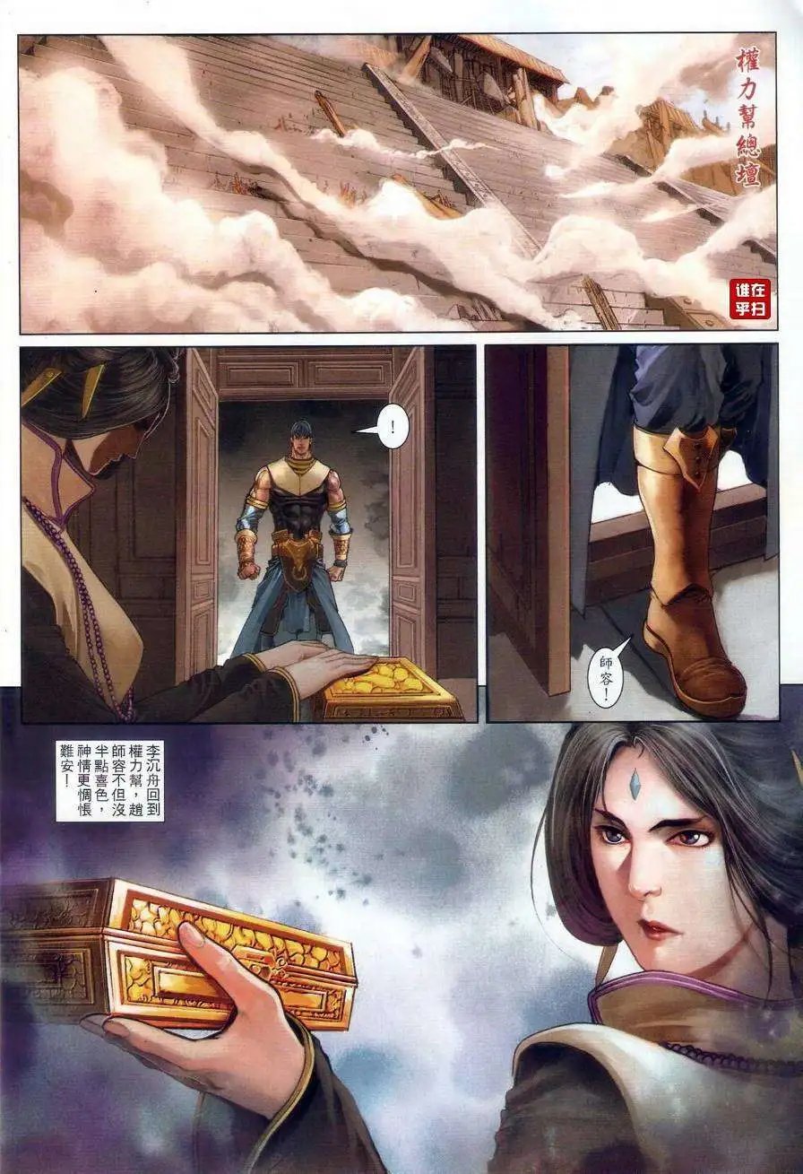 第55卷李沉舟斗关七