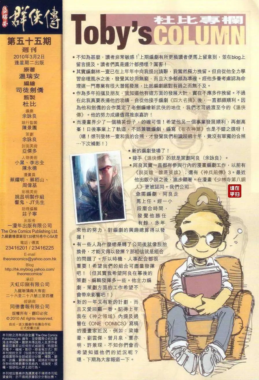 第55卷李沉舟斗关七