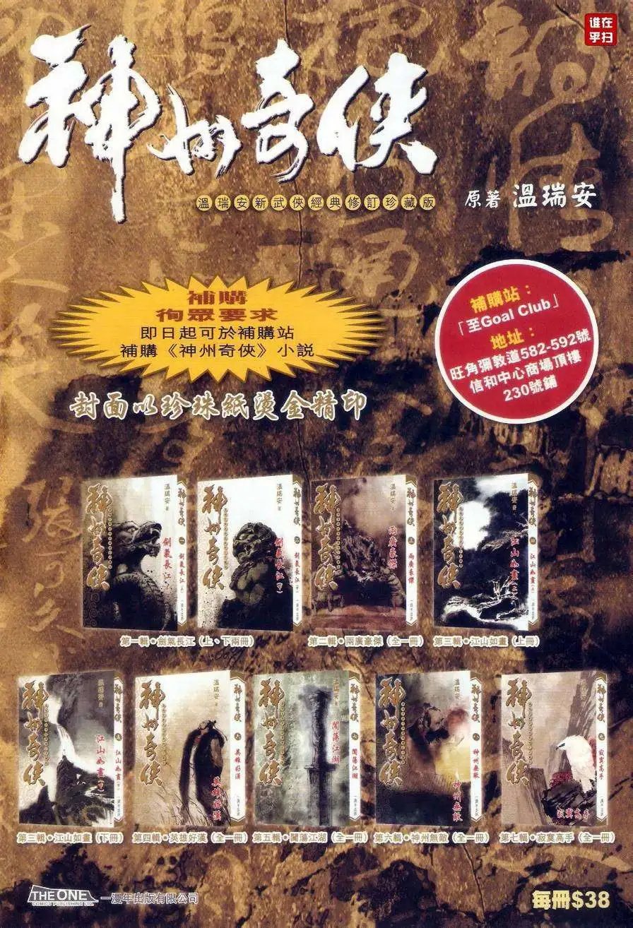 第55卷李沉舟斗关七