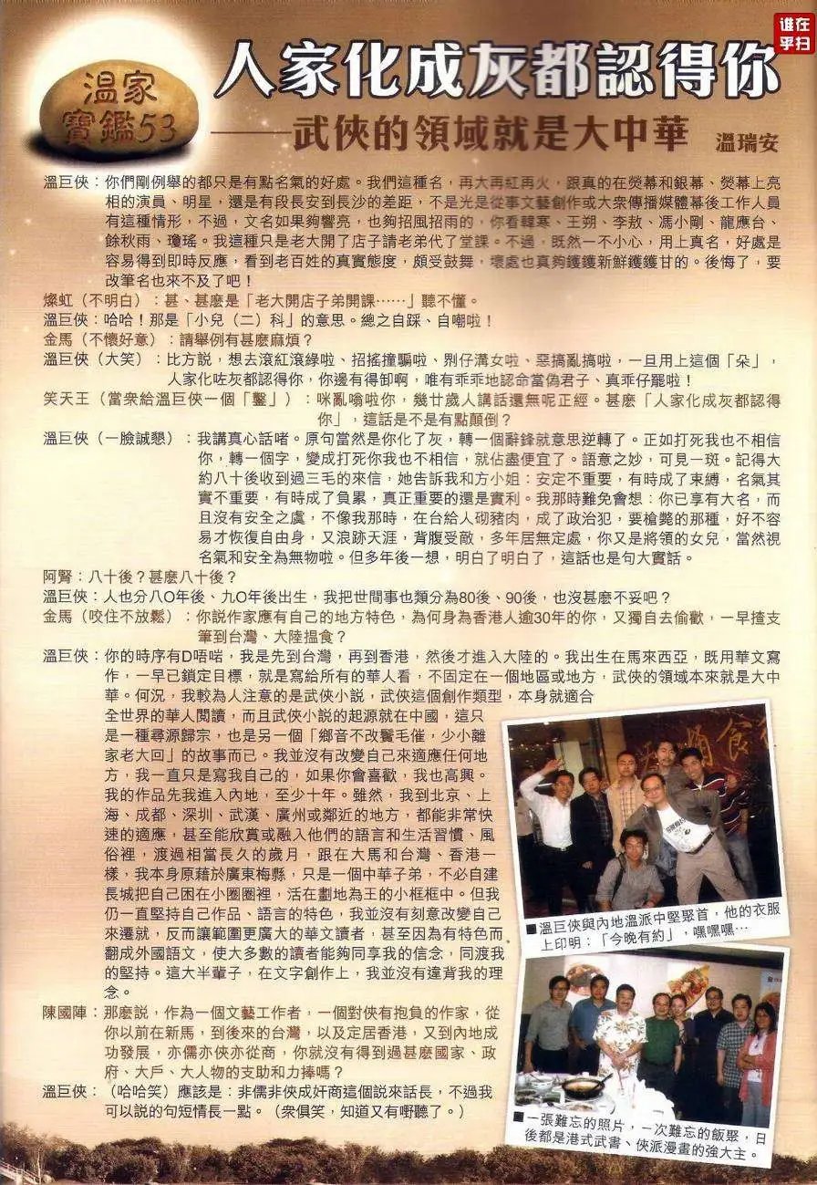 第55卷李沉舟斗关七