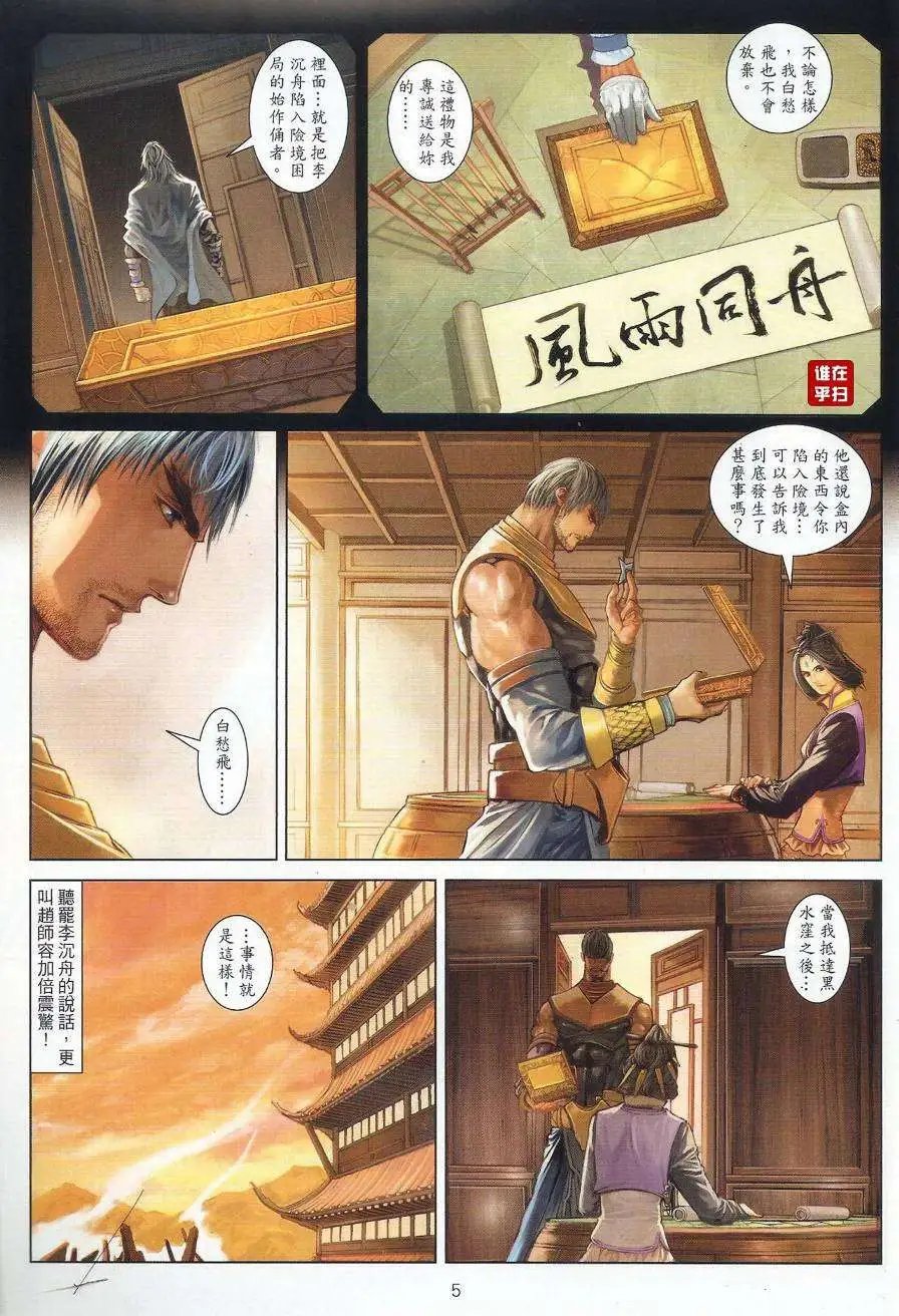 第56卷决战忘情