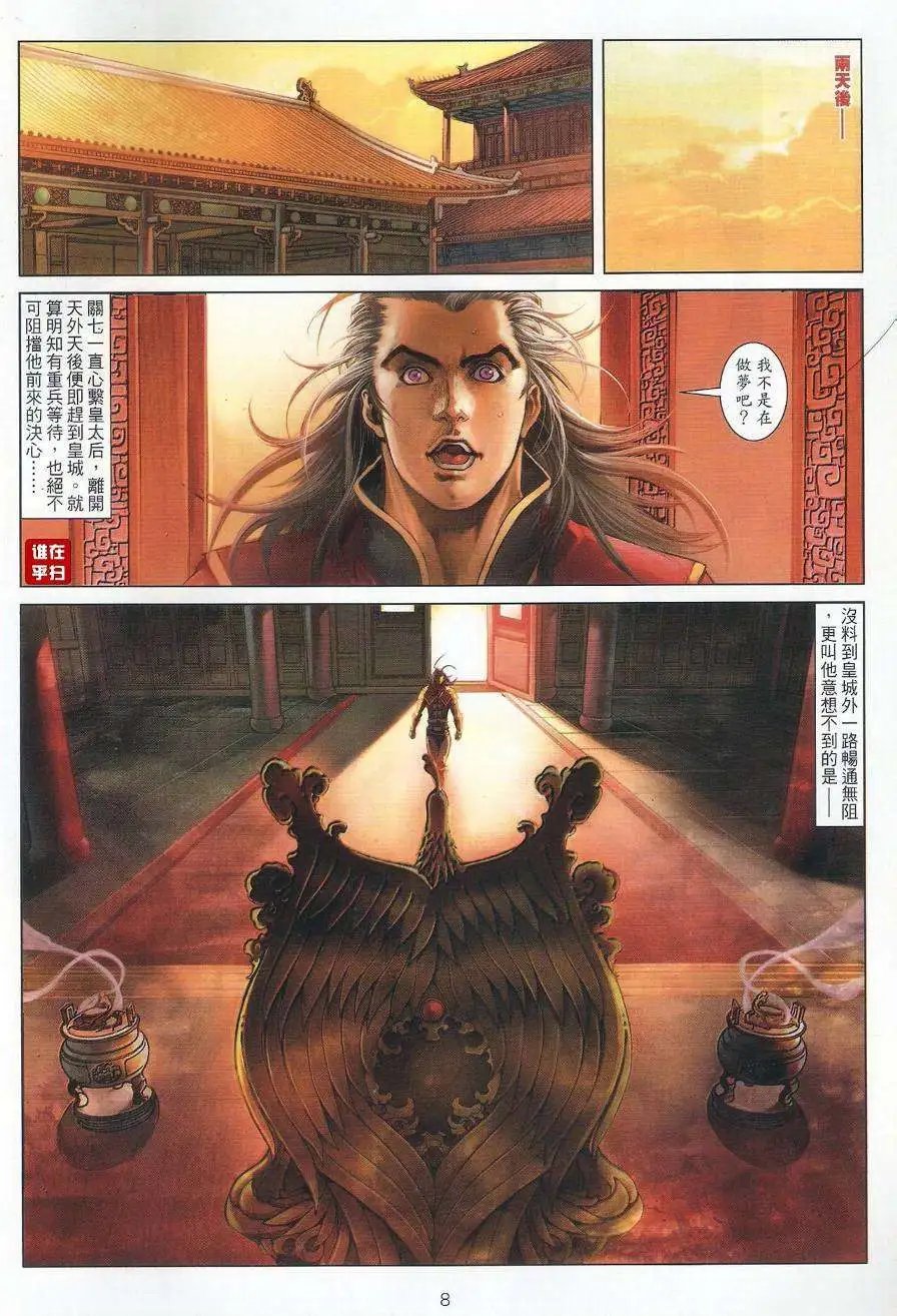 第56卷决战忘情