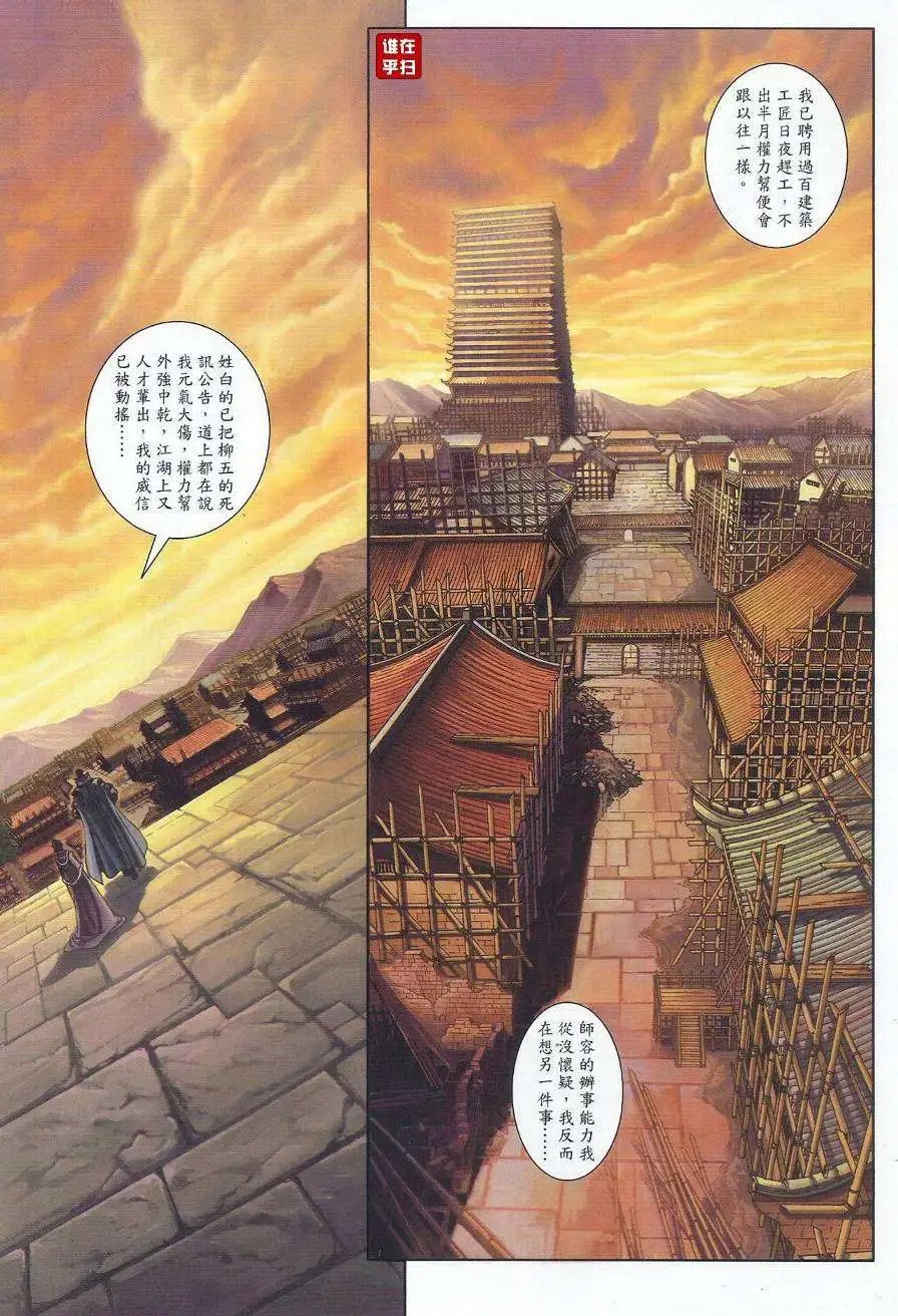 第56卷决战忘情