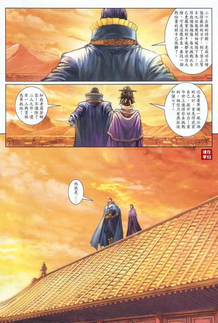 第56卷决战忘情