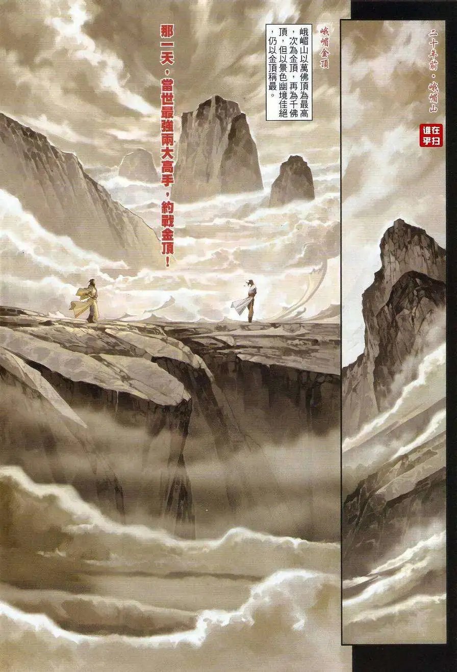 第56卷决战忘情