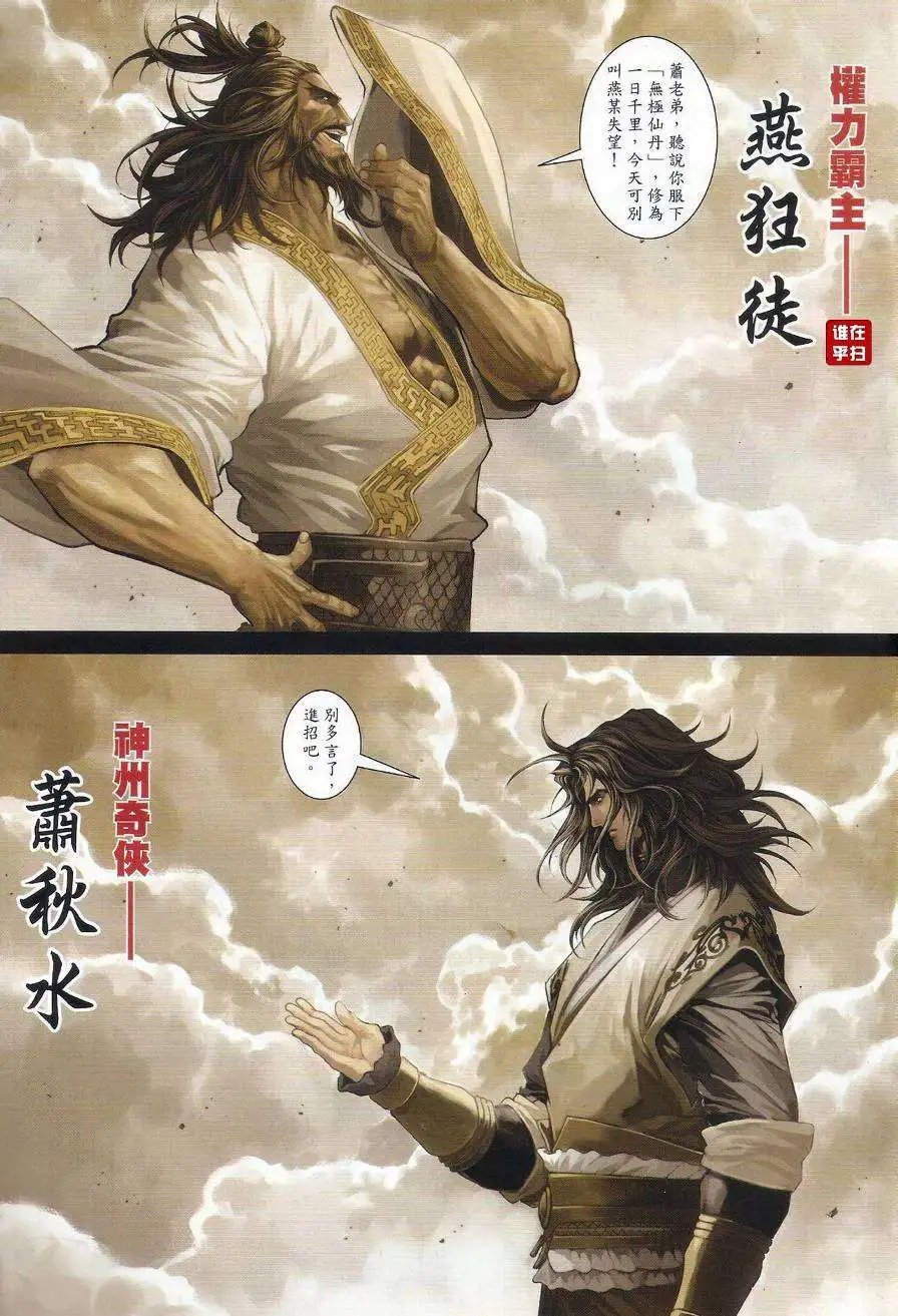 第56卷决战忘情