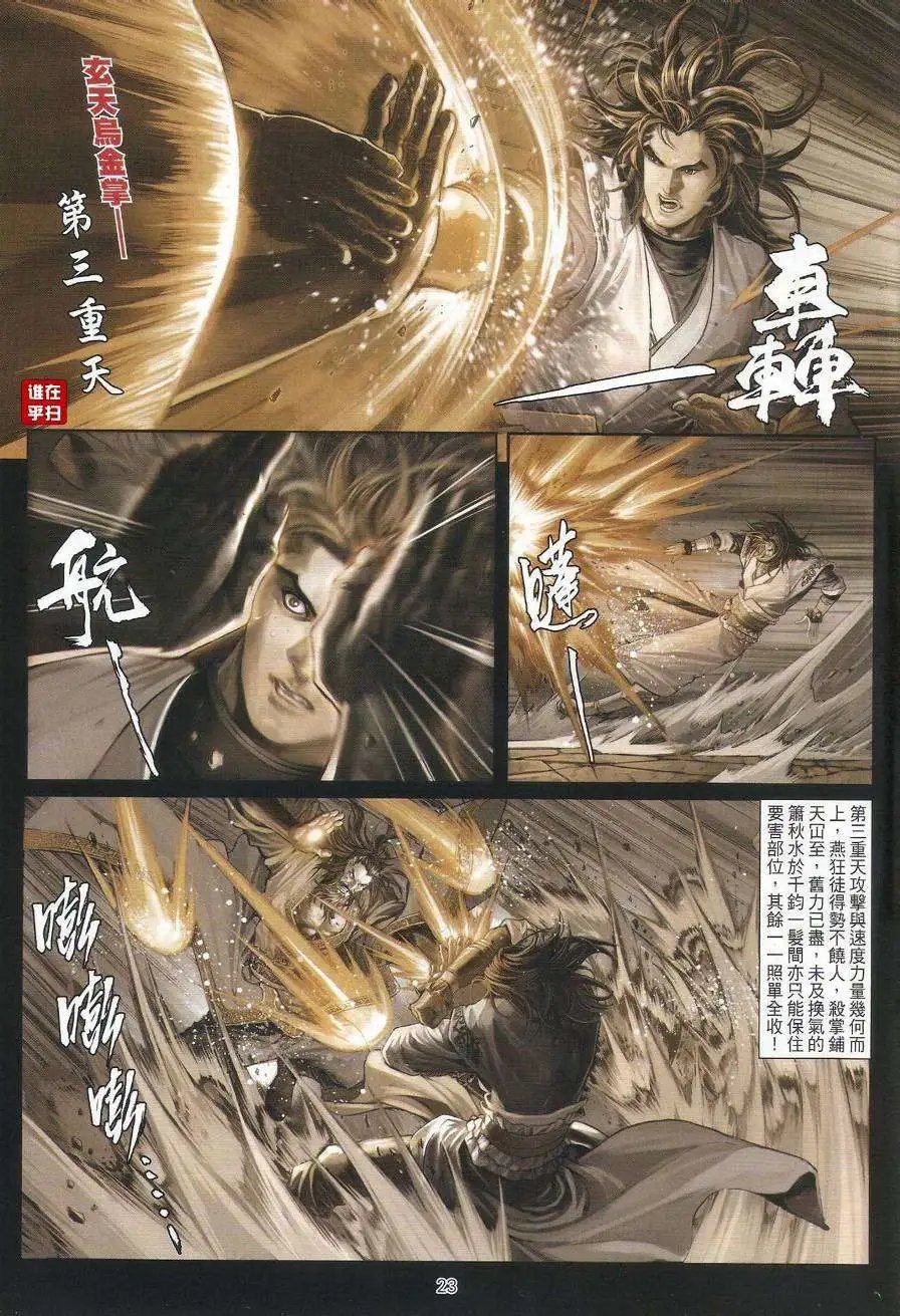 第56卷决战忘情