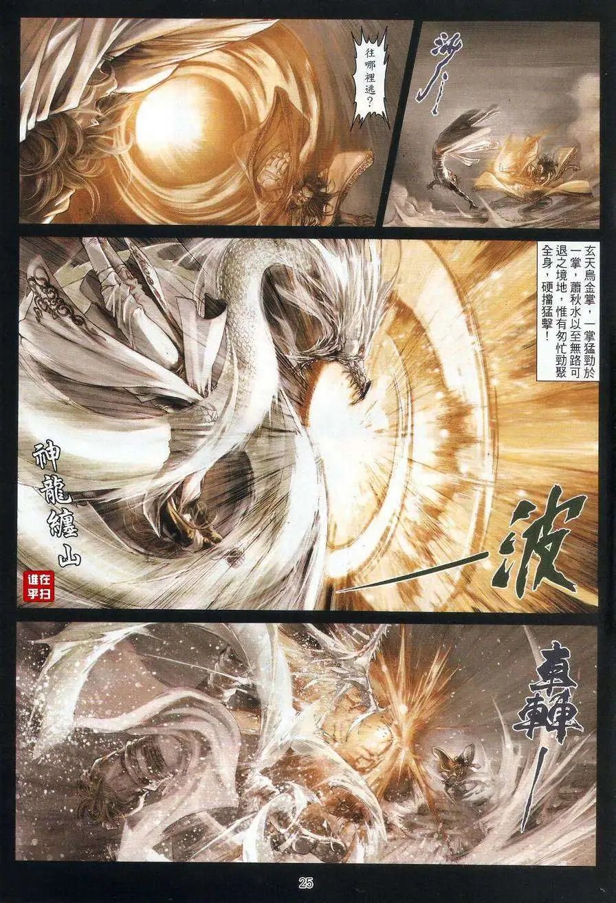 第56卷决战忘情
