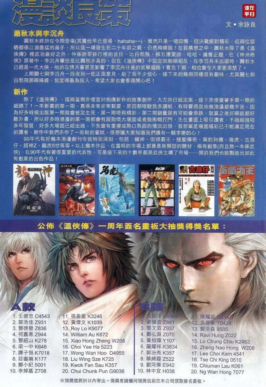 第56卷决战忘情