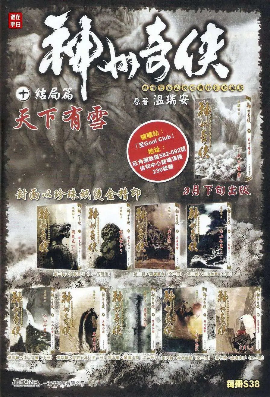 第56卷决战忘情