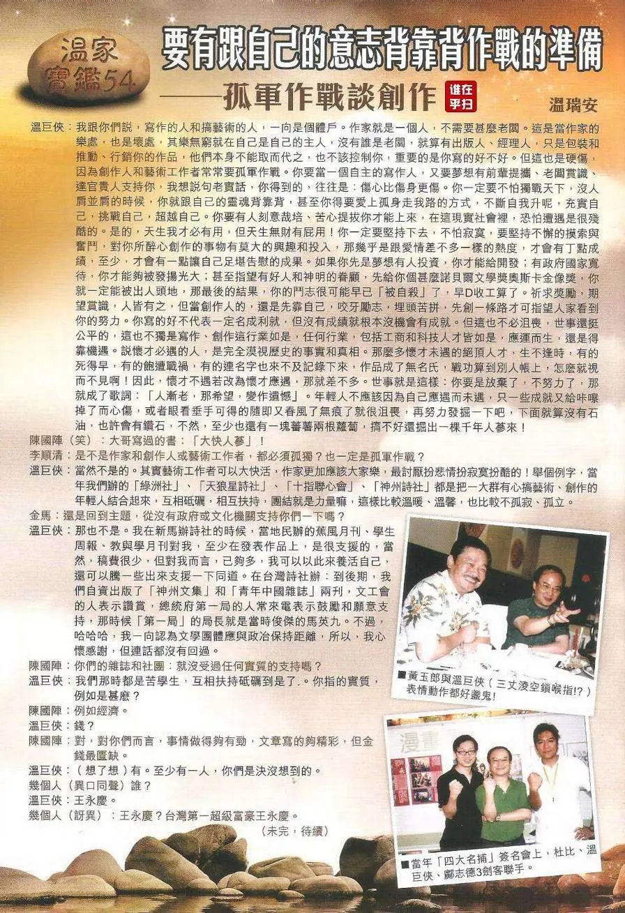 第56卷决战忘情