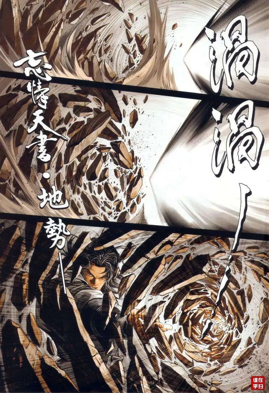 第57卷拳倾天下唯我称霸