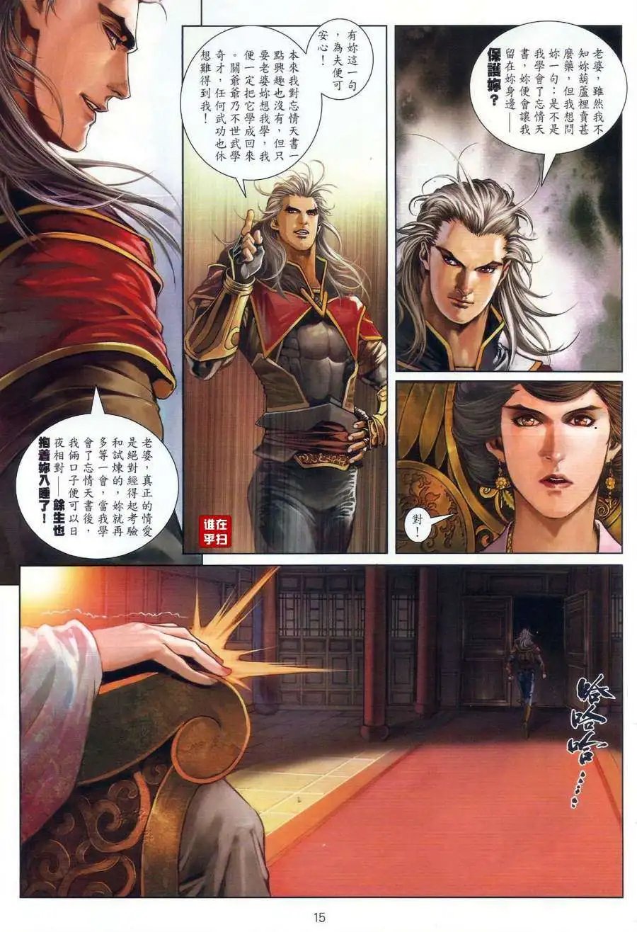 第57卷拳倾天下唯我称霸
