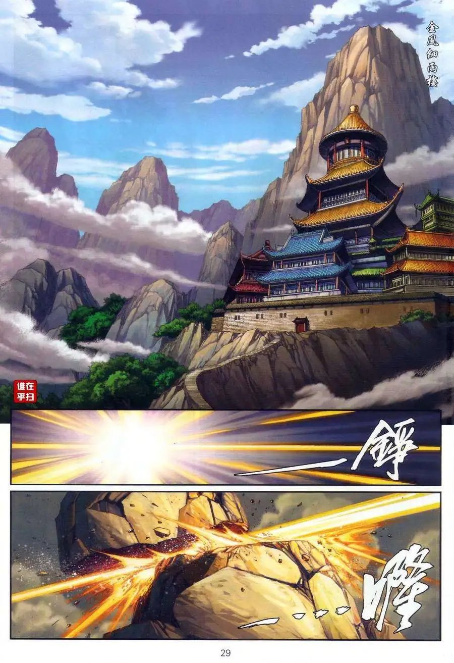 第57卷拳倾天下唯我称霸