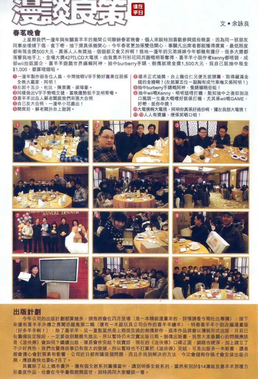 第57卷拳倾天下唯我称霸