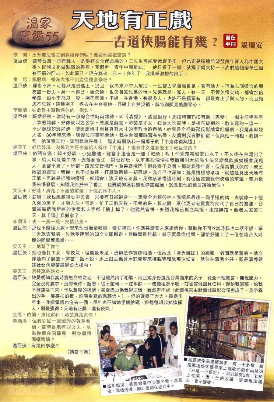 第57卷拳倾天下唯我称霸