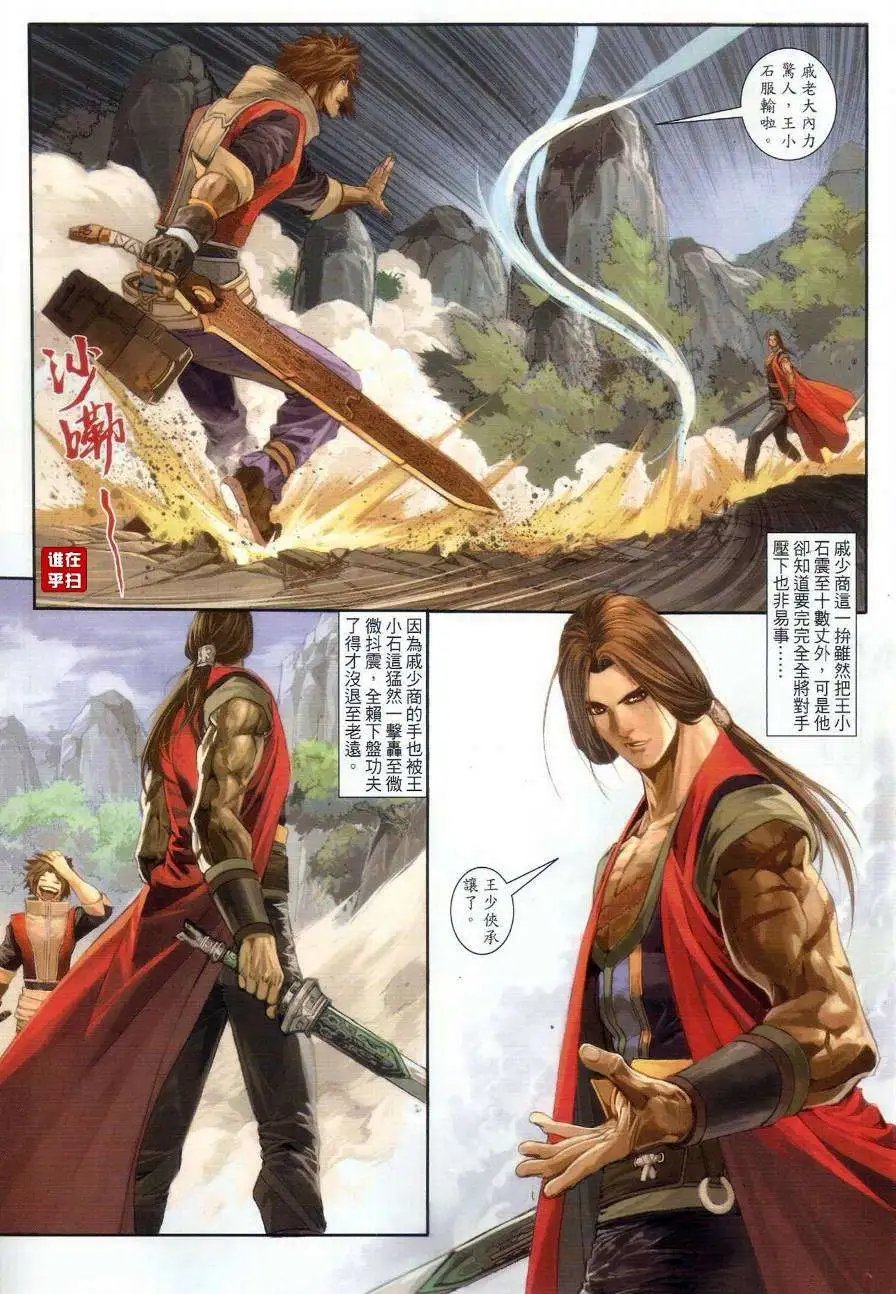 第58卷逆水寒