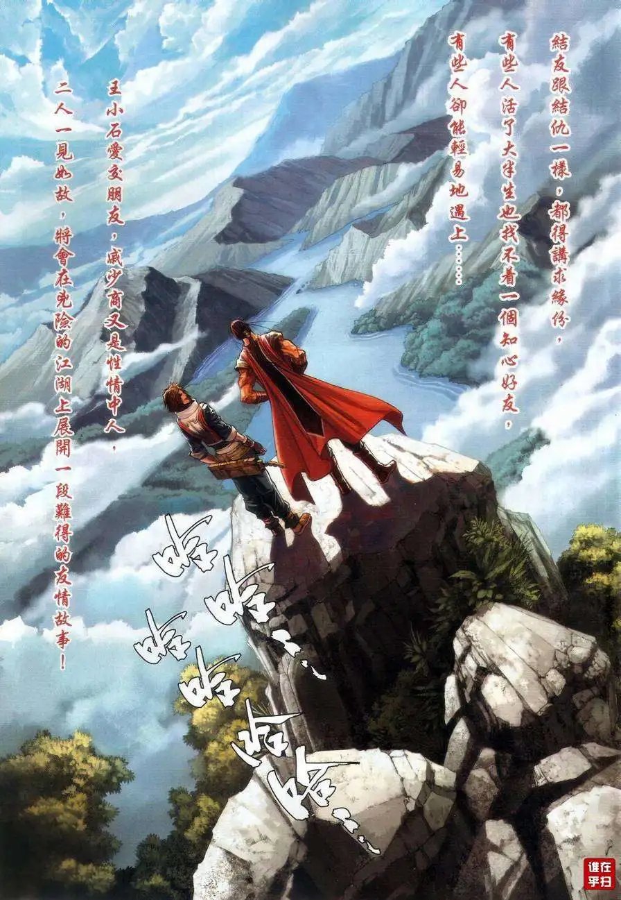 第58卷逆水寒