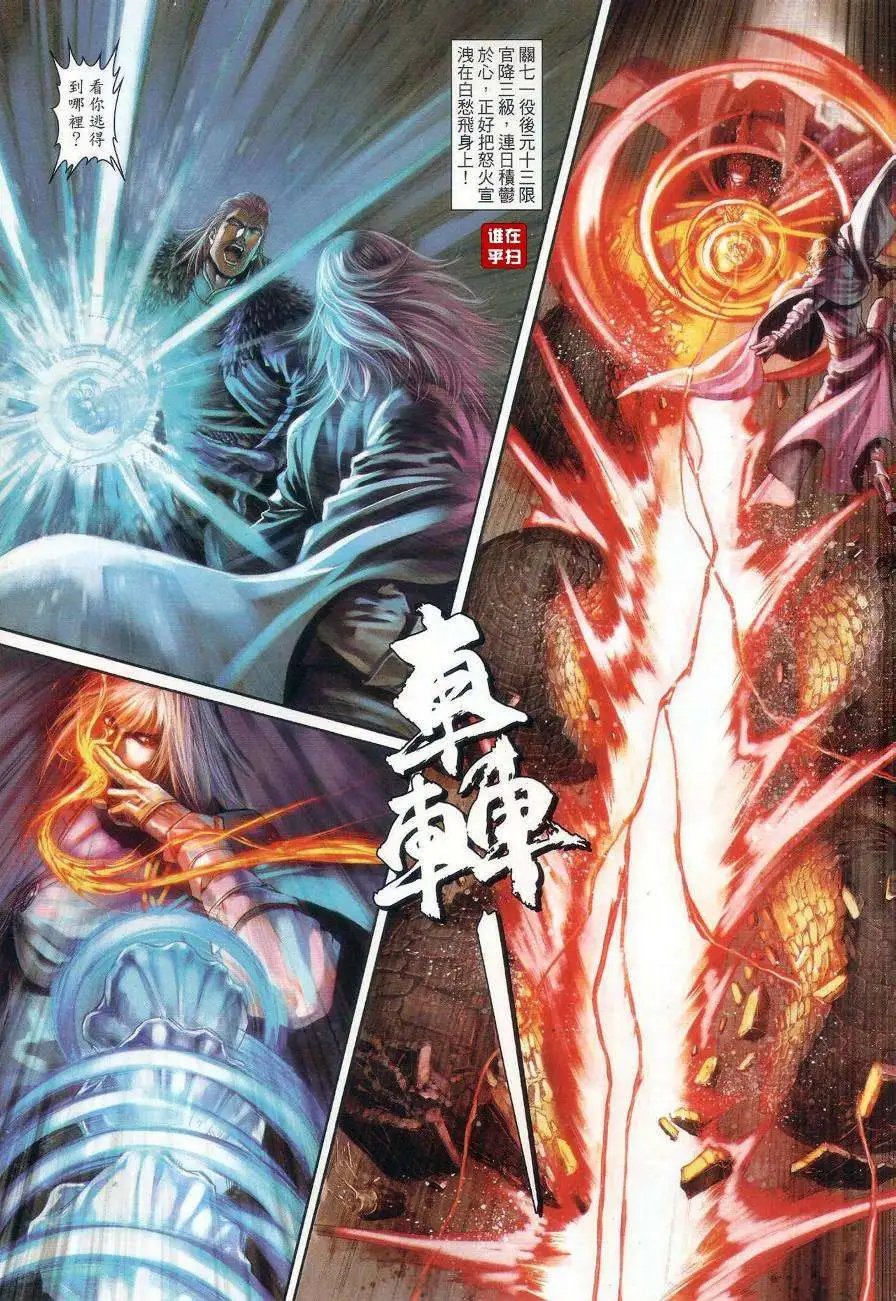 第58卷逆水寒