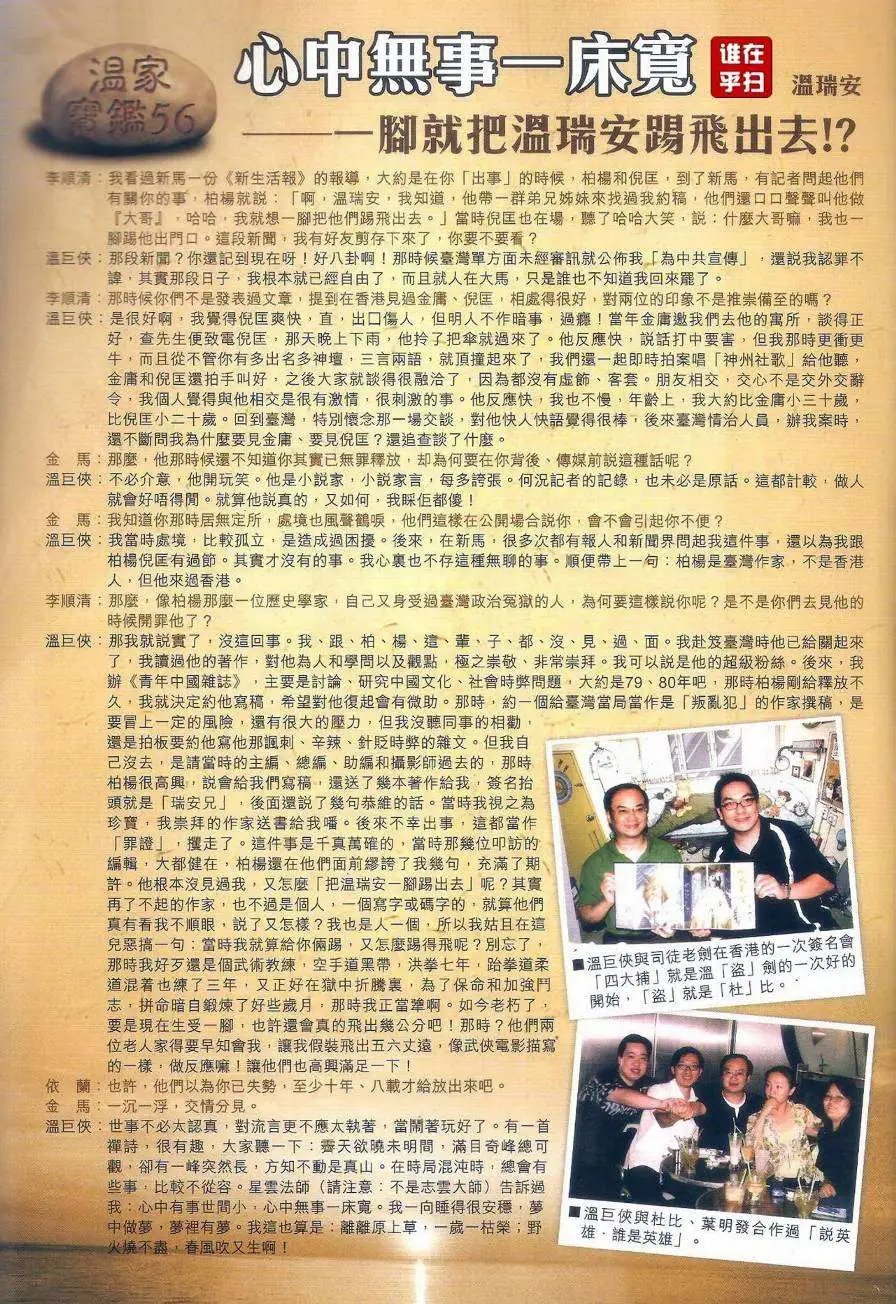 第58卷逆水寒