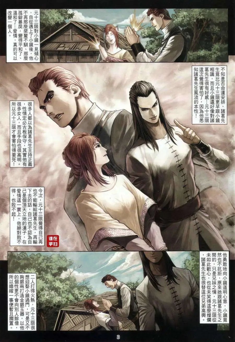 第59卷仇!恨!