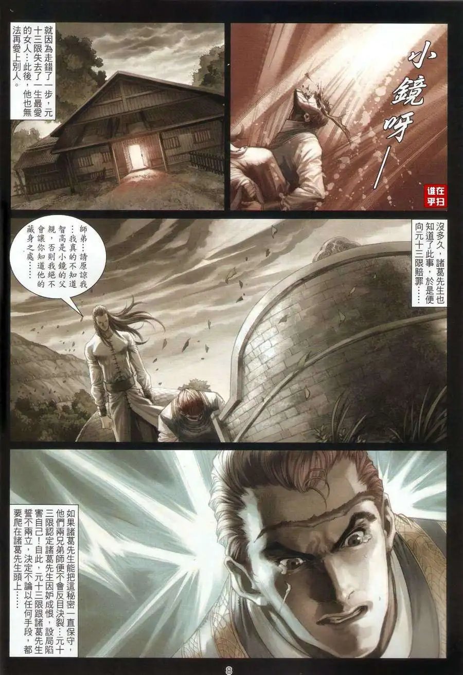 第59卷仇!恨!