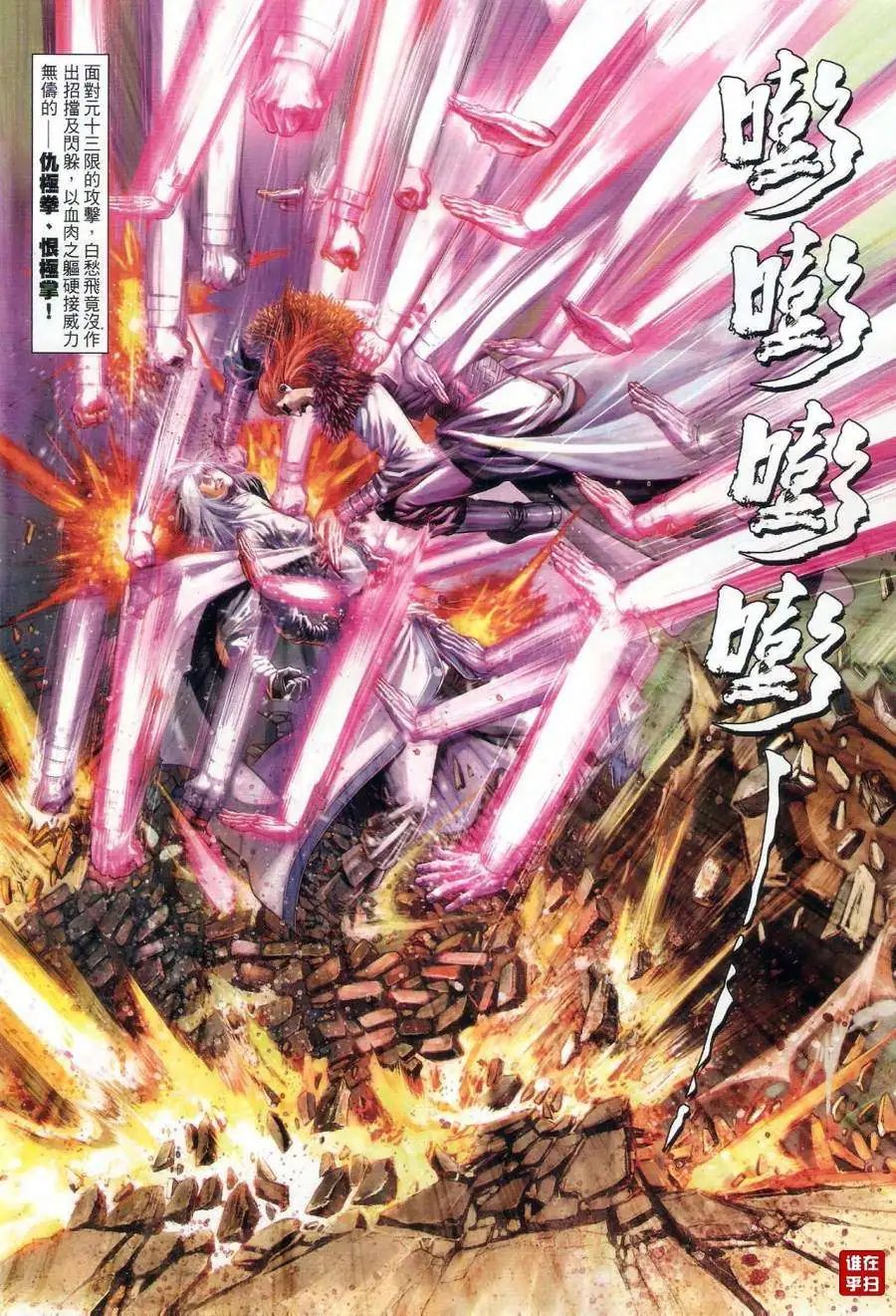 第59卷仇!恨!