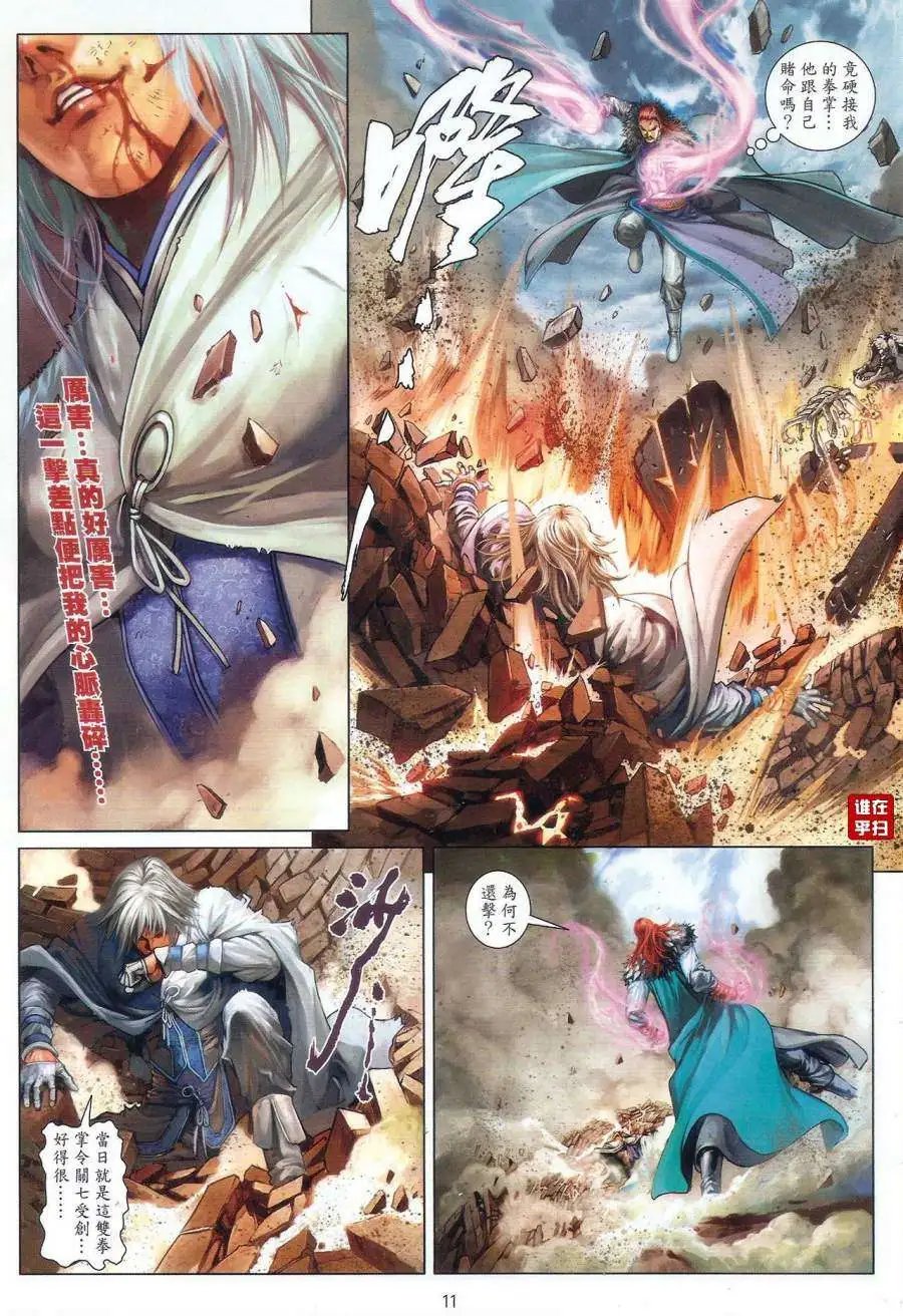 第59卷仇!恨!