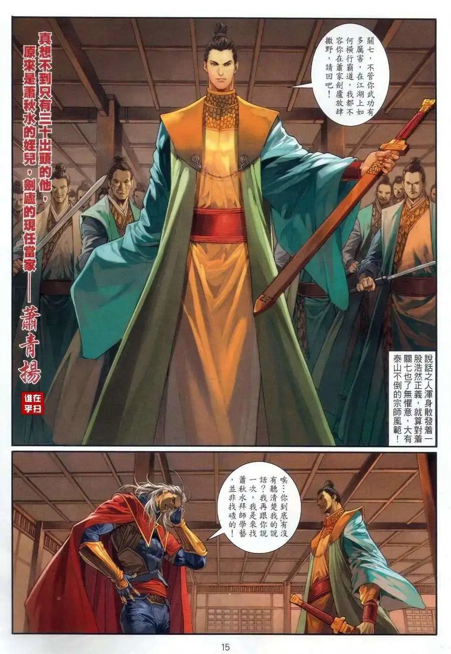 第59卷仇!恨!