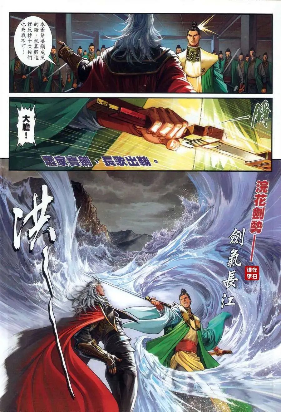 第59卷仇!恨!