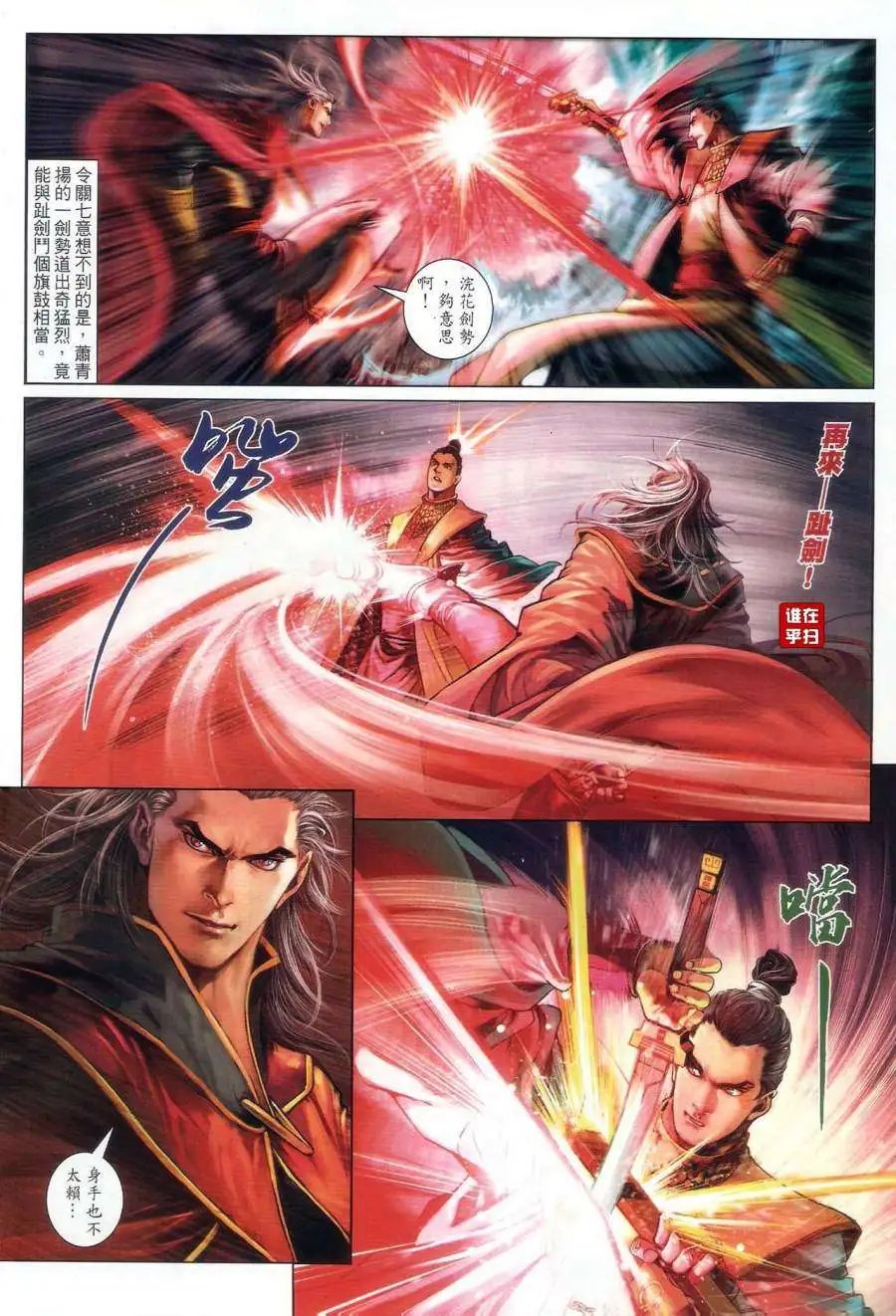 第59卷仇!恨!