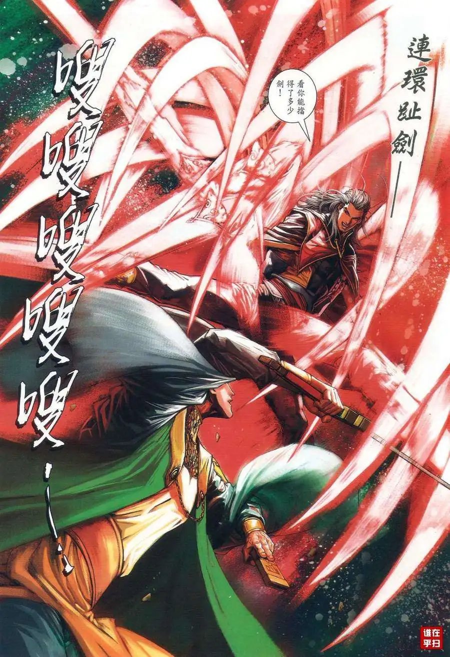 第59卷仇!恨!