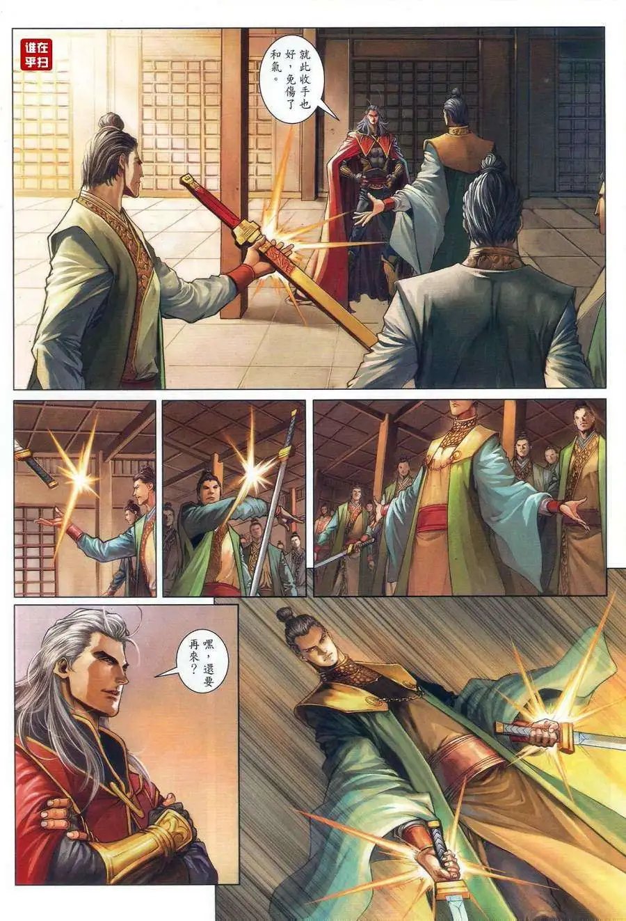 第59卷仇!恨!
