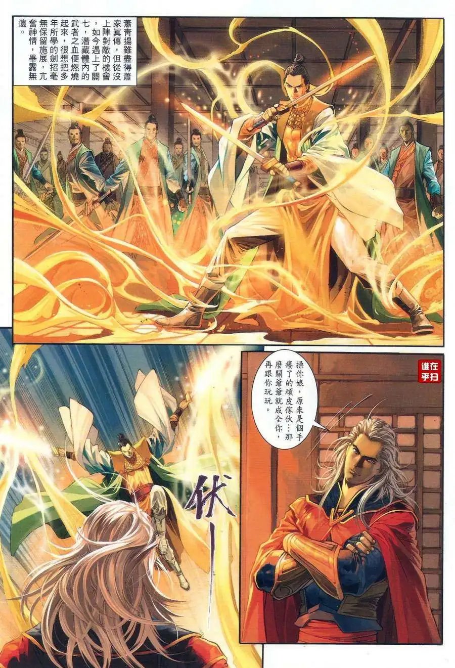 第59卷仇!恨!