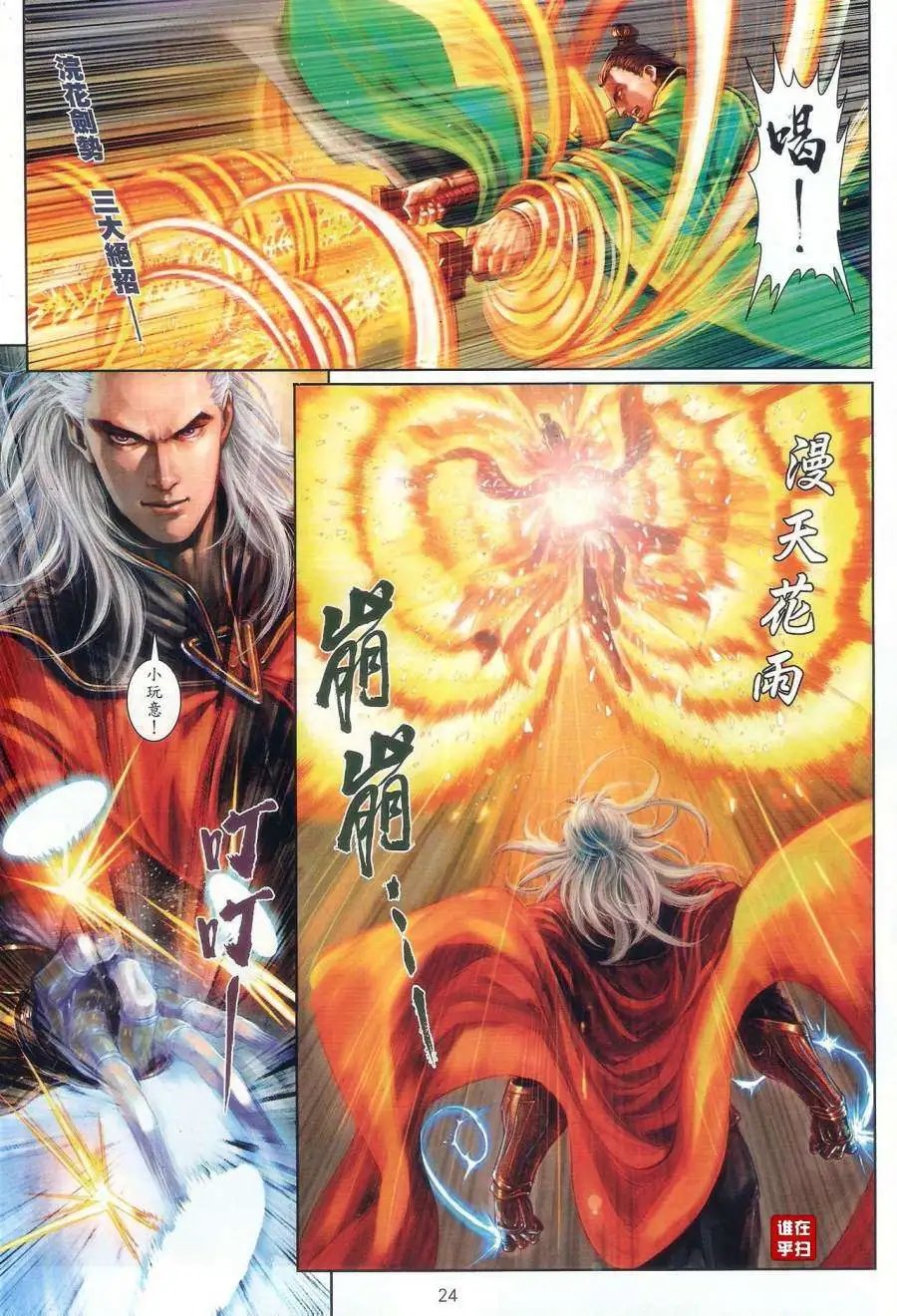 第59卷仇!恨!