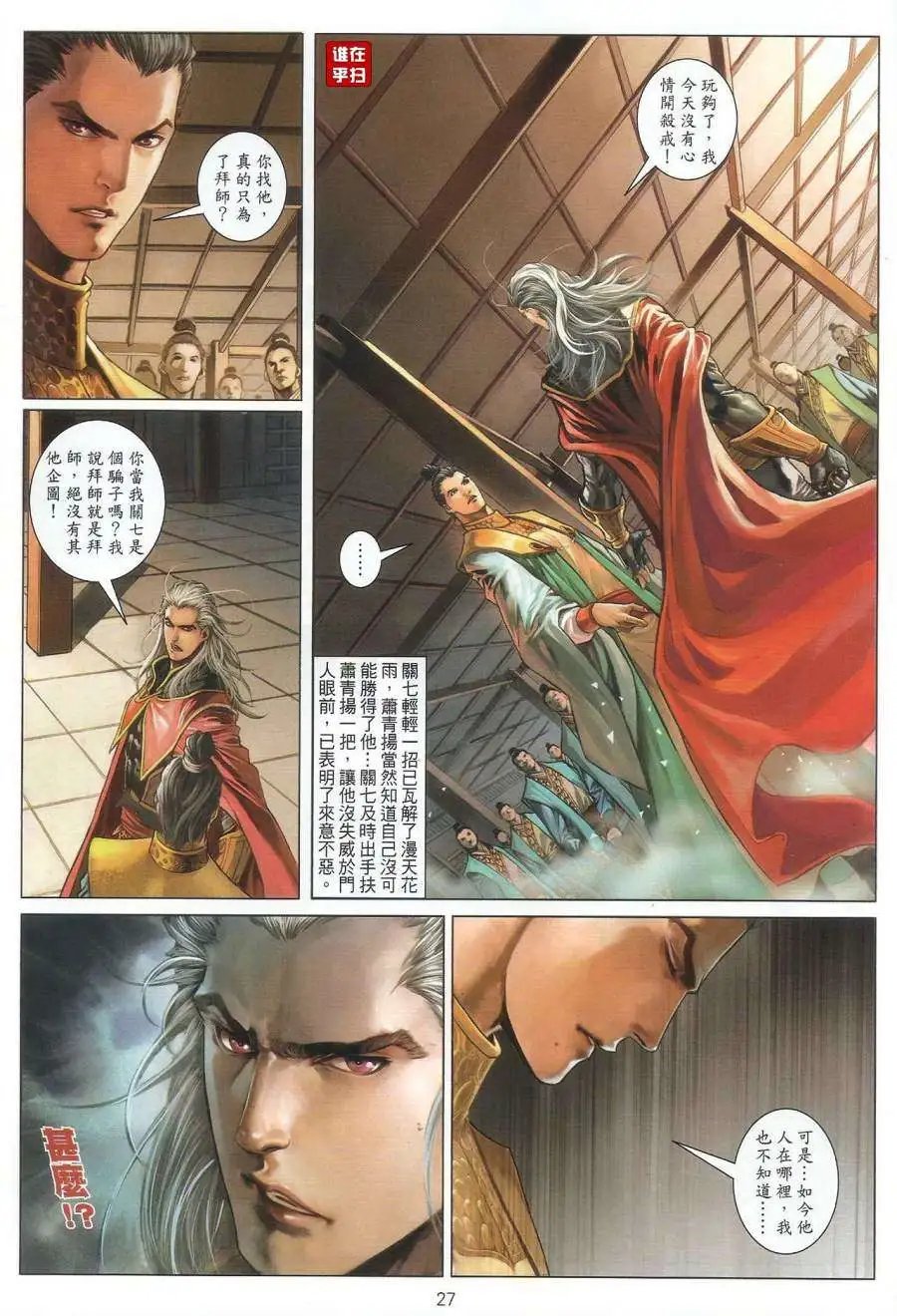 第59卷仇!恨!