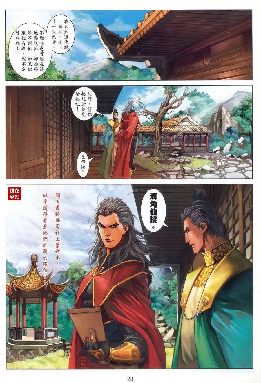 第59卷仇!恨!