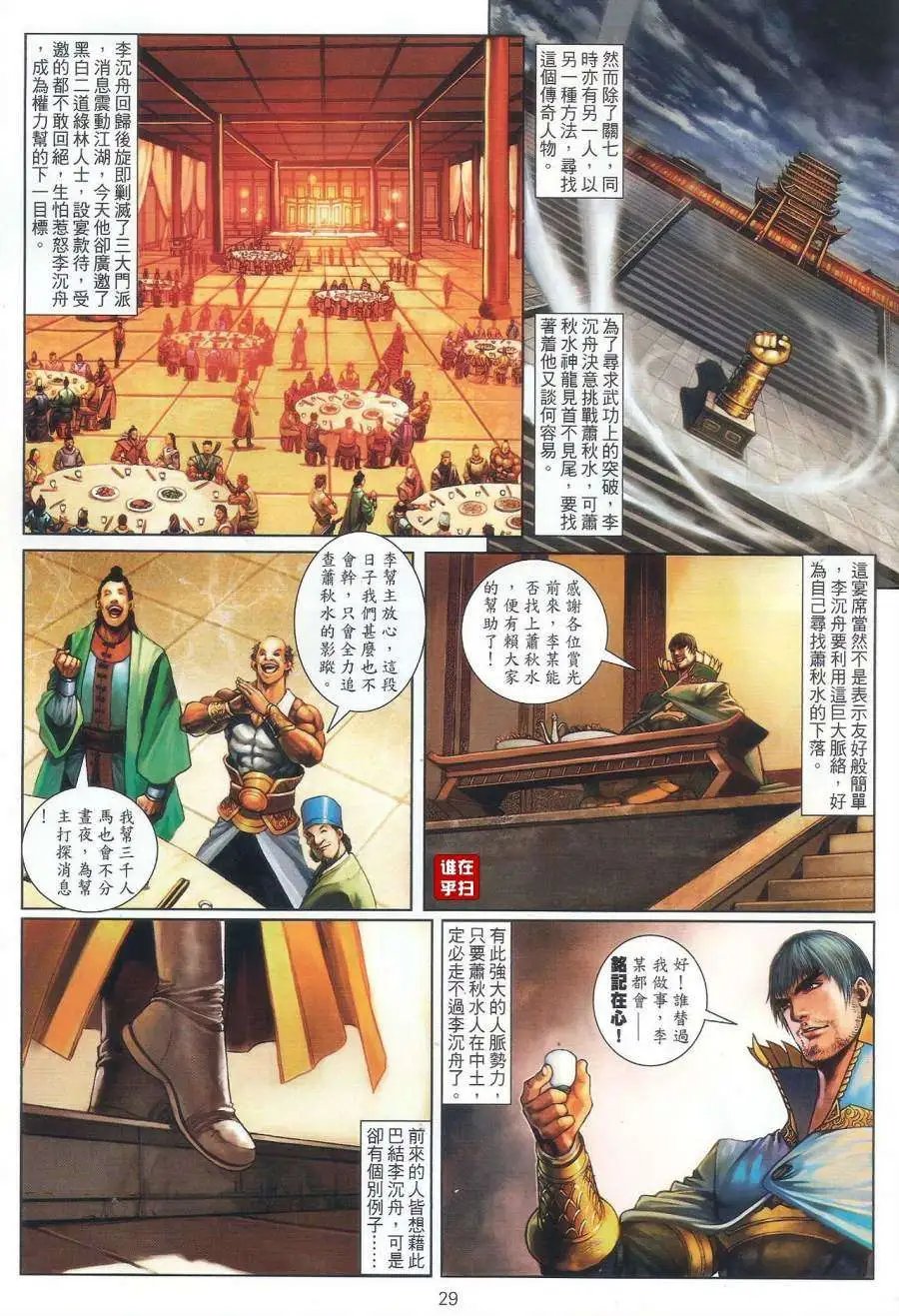 第59卷仇!恨!