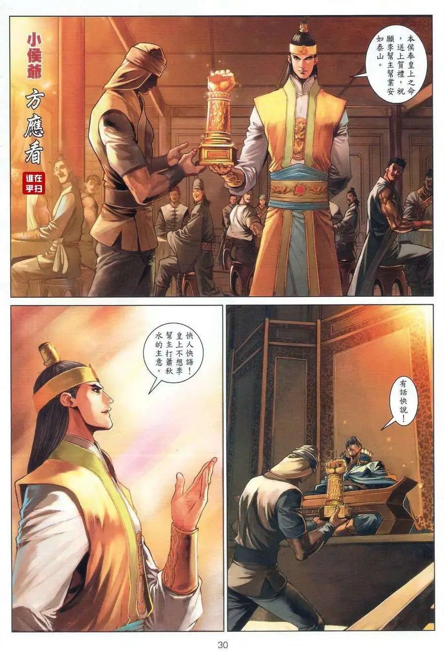 第59卷仇!恨!