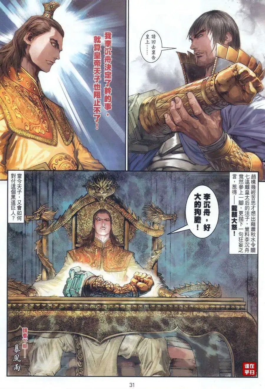 第59卷仇!恨!