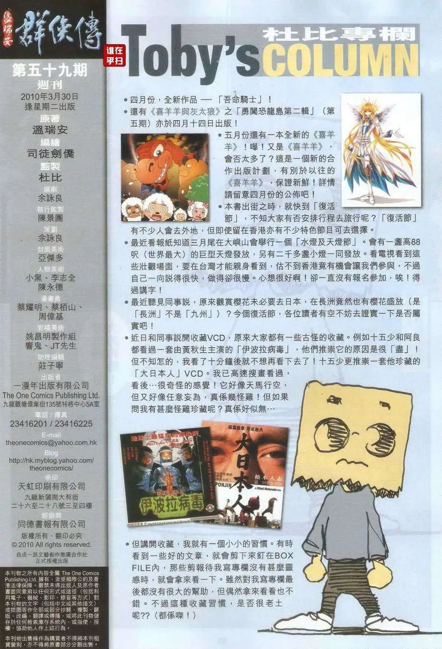 第59卷仇!恨!