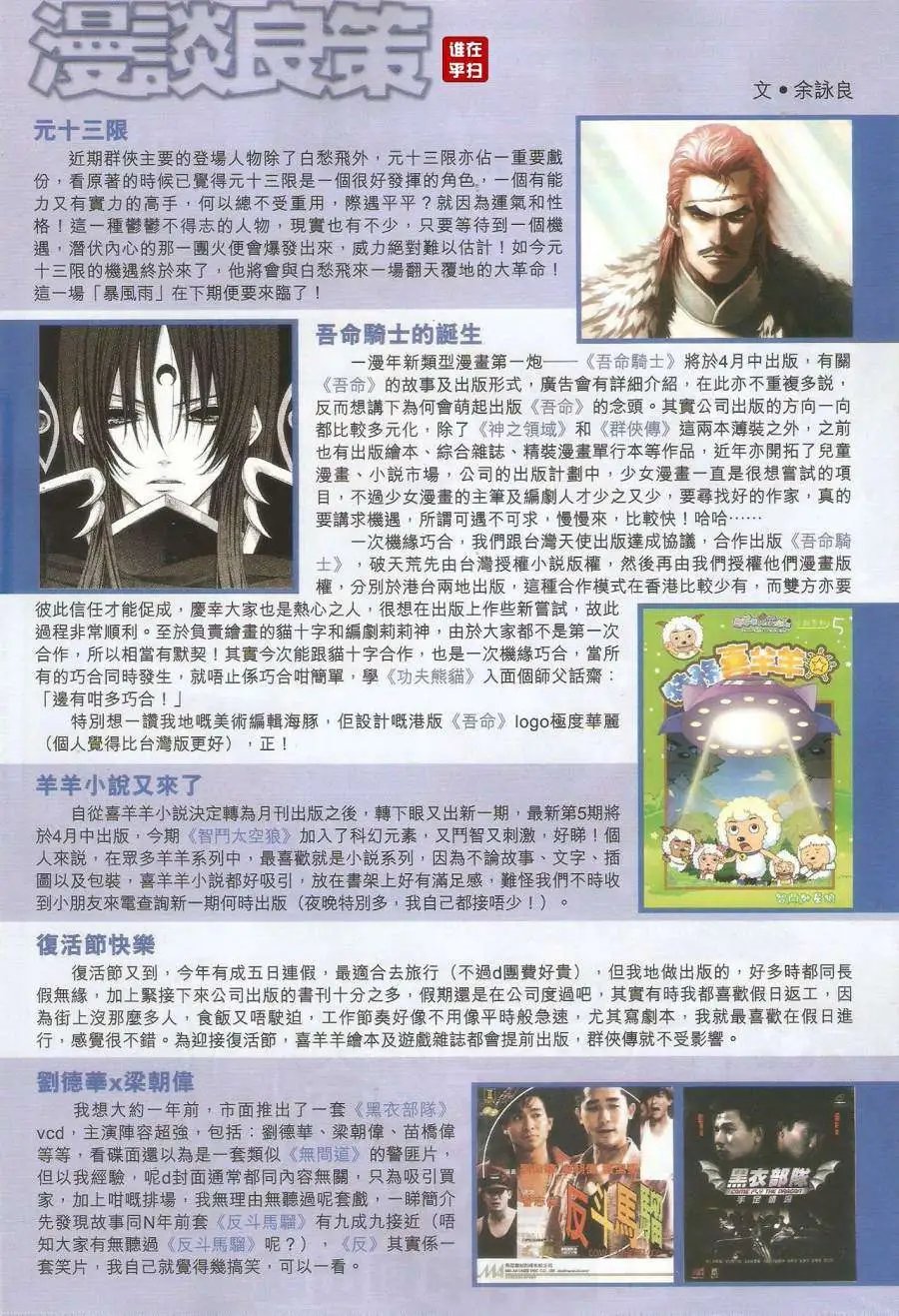 第59卷仇!恨!