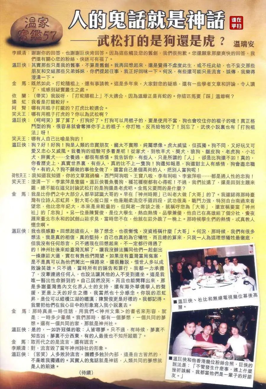 第59卷仇!恨!