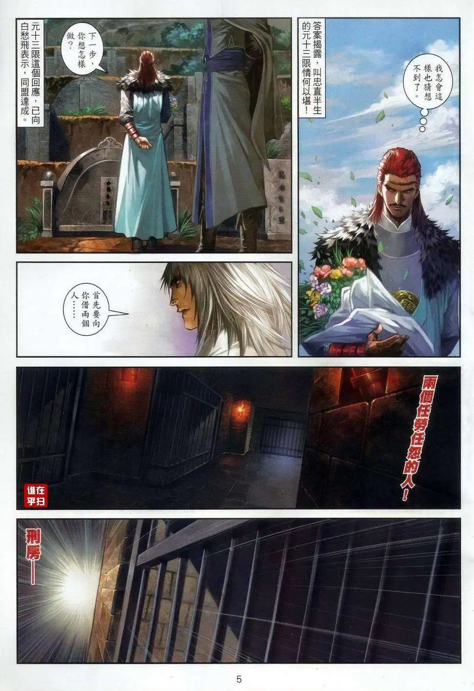 第60卷忘情天书
